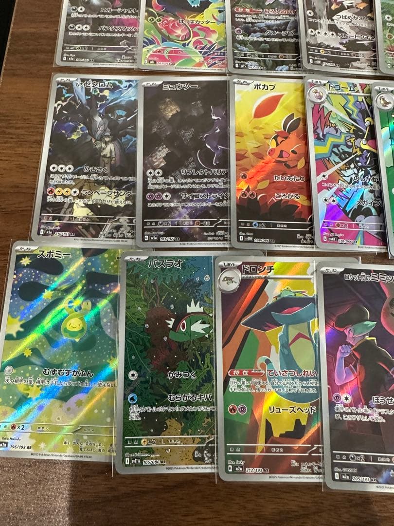 ま*ろ様 ポケモンカード ar まとめ売り　66枚　被りなし