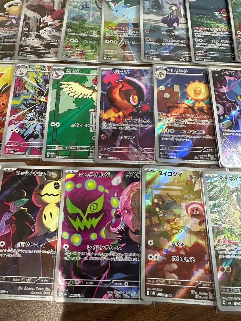 ま*ろ様 ポケモンカード ar まとめ売り　66枚　被りなし