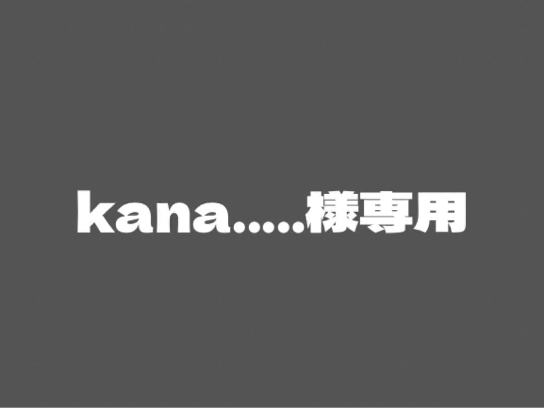 kana...‥