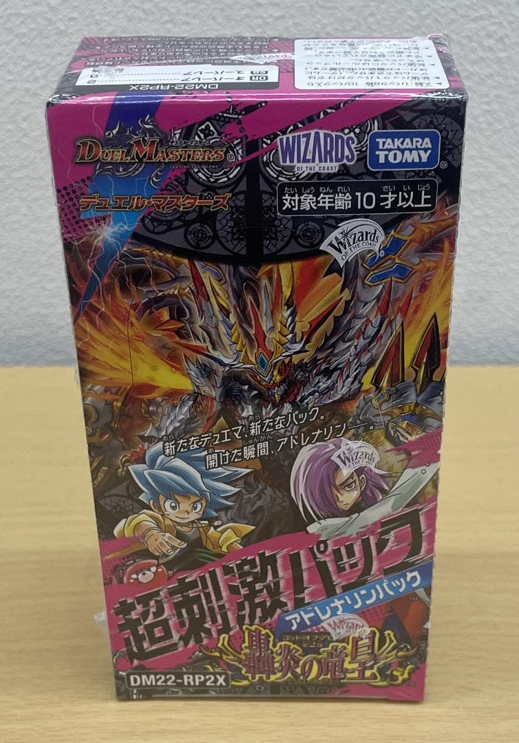 DUEL　MASTERS　デュエマ　轟炎の竜皇　超刺激パック　1BOX【未開封】
