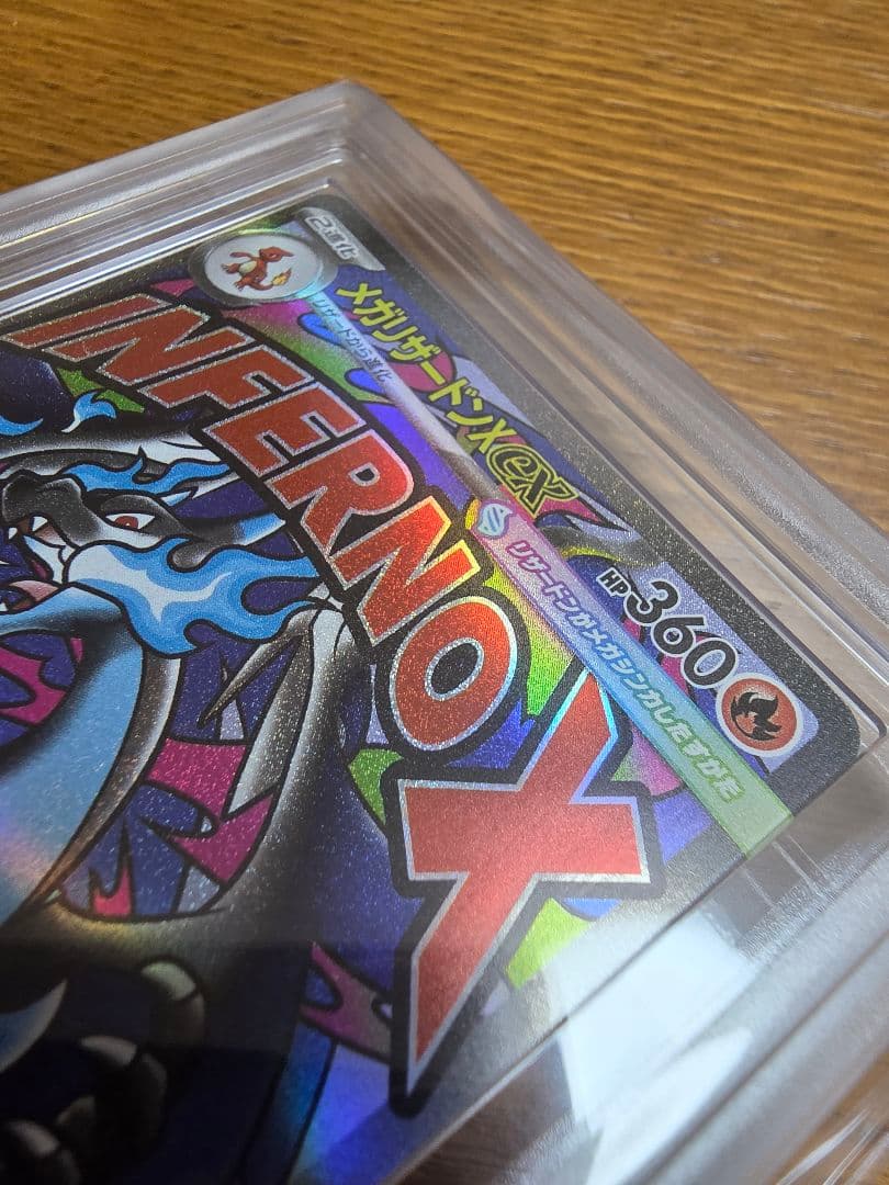 メガリザードン X ex MA 中国語エラー　レリーフ抜けエラー