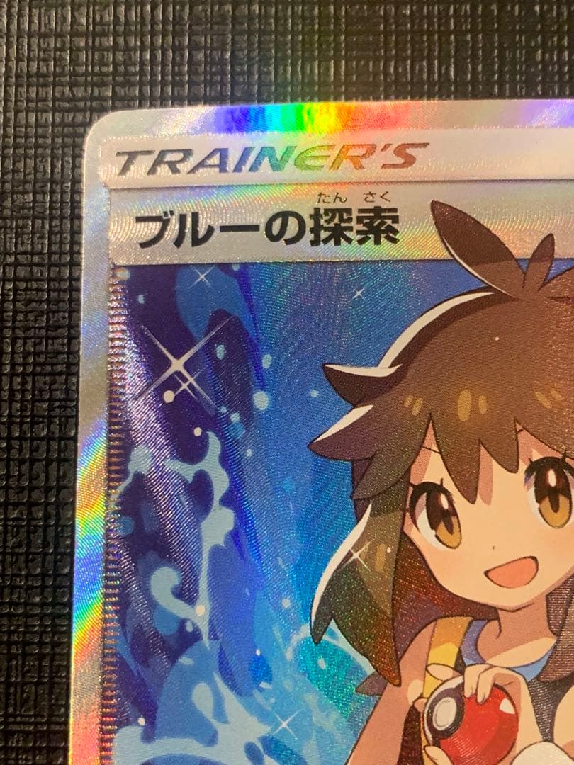 ポケカ　ブルーの探索　SR sm9b