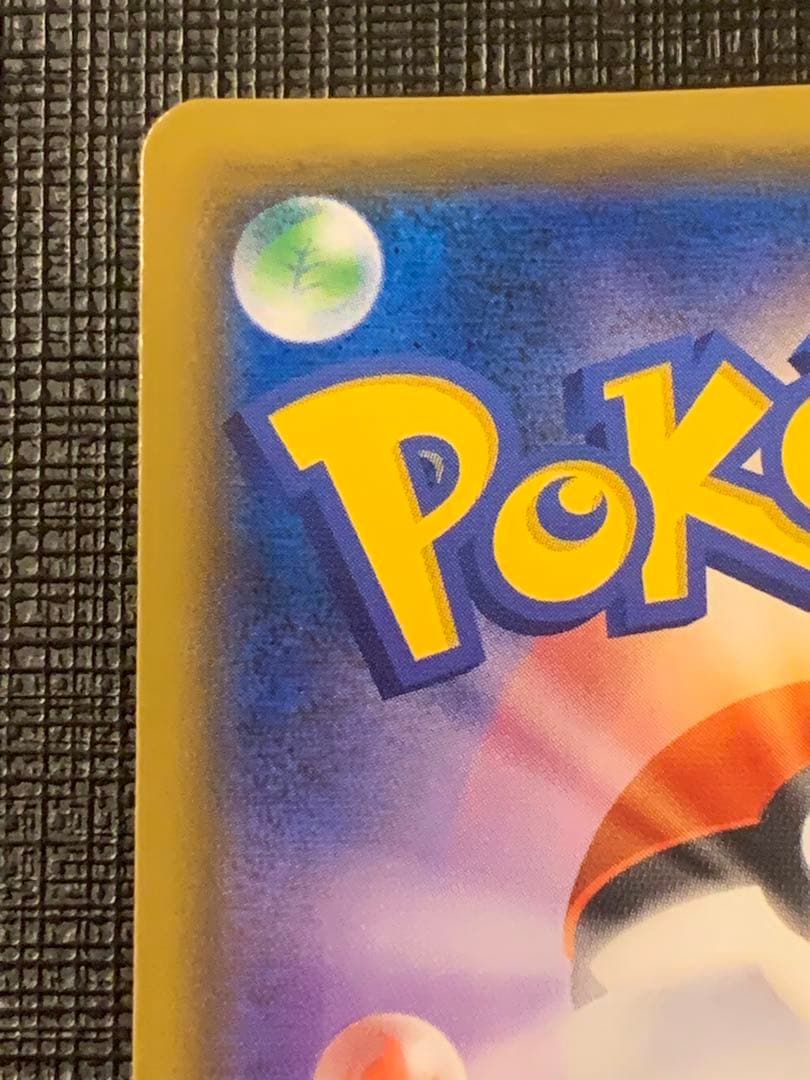 ポケカ　ブルーの探索　SR sm9b