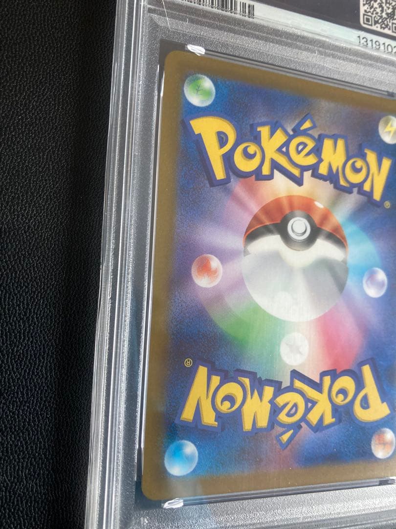 2025 ピカチュウ マクドナルド 限定カード　PSA10