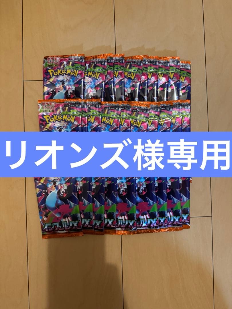 リオンズ　インフェルノX60P