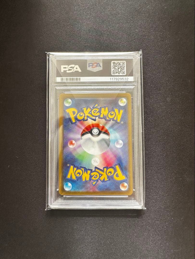 シロナの覇気 SAR S12a PSA10