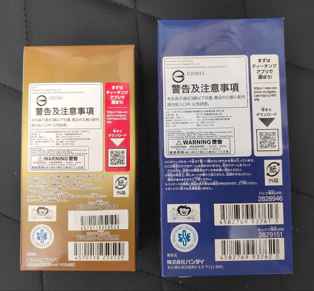 ワンピースカードゲーム THE BEST、 EGGHEAD CRISIS