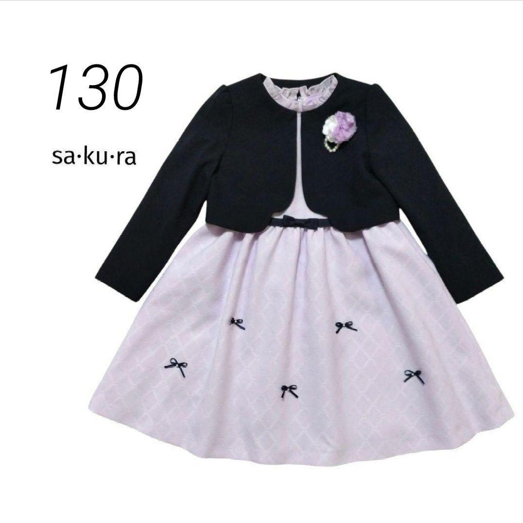 限定価格【130】サクラ セレモニー 入学 卒園 発表会 フォーマル ラベンダー