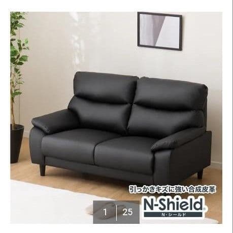 N-Shield ブラック 2人掛けソファ