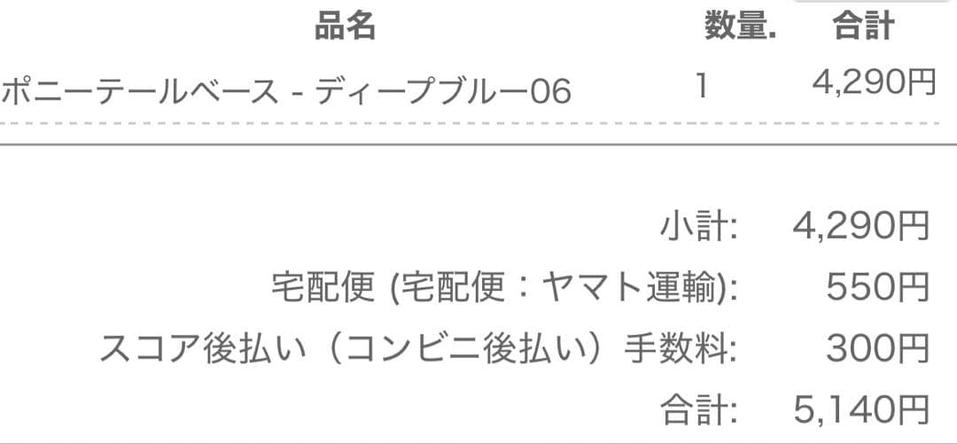 ロタ様 ウィッグオーダーページ