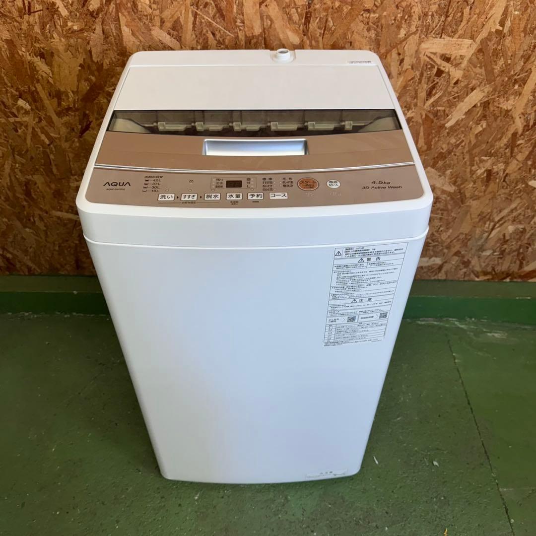 367 関東配送　冷蔵庫　洗濯機　一人暮らしセット　小型　2025年製　極美品