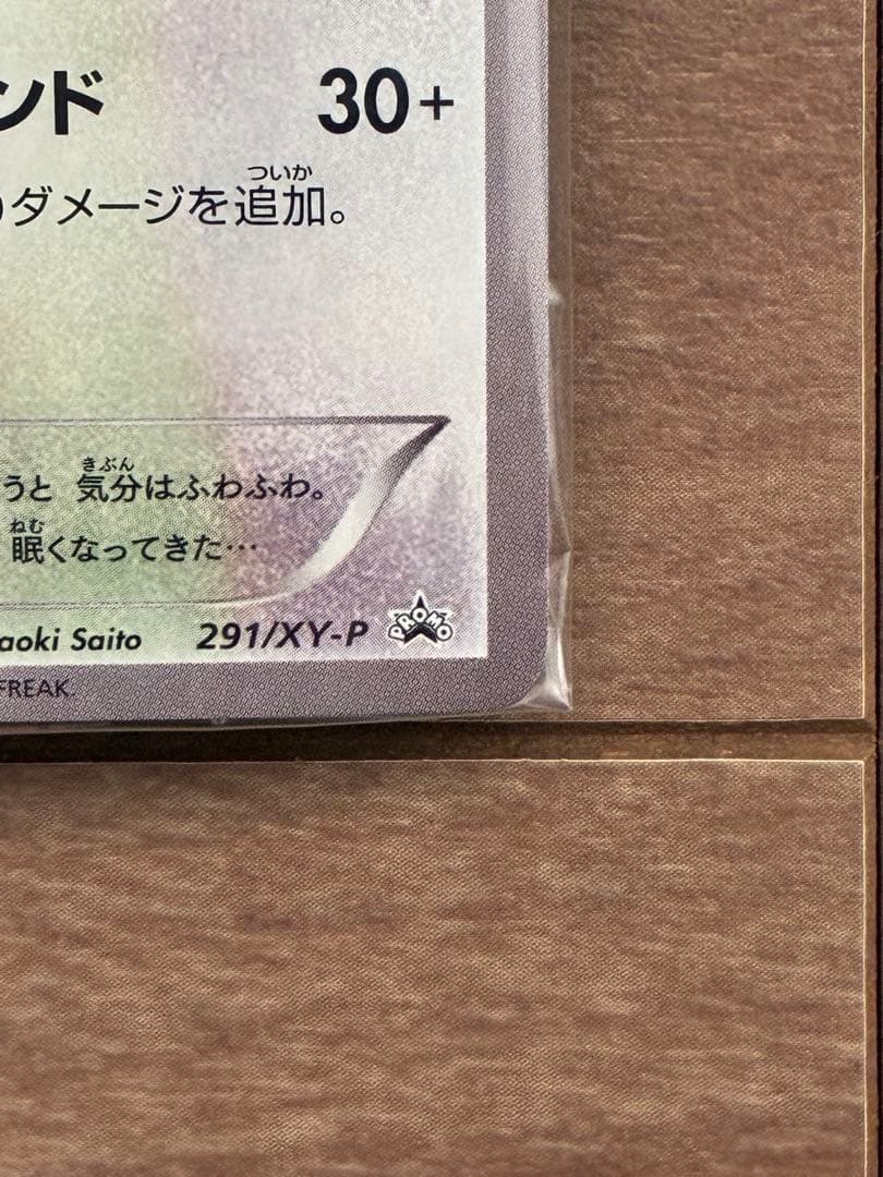 ポケットモンスターXY&Z キャラソンプロジェクト集Vol.2