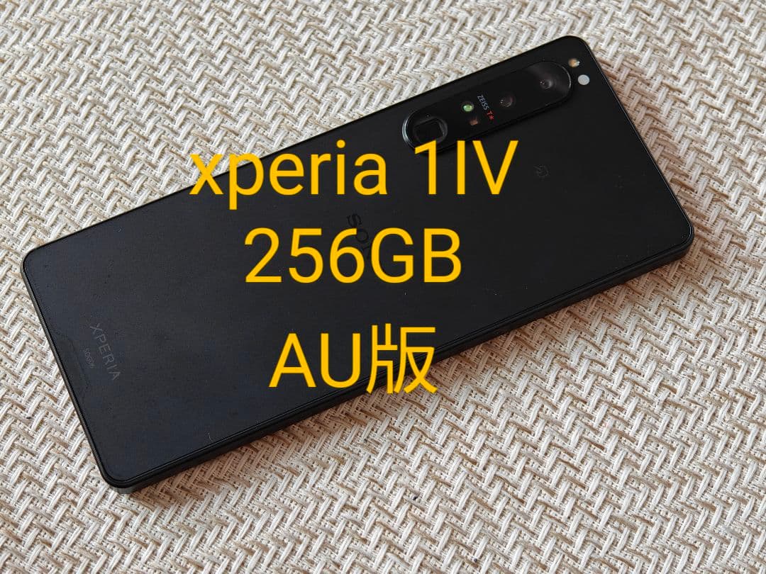 タローちゃんさん専用Sony xperia 1 iv 256GB モデル AU版