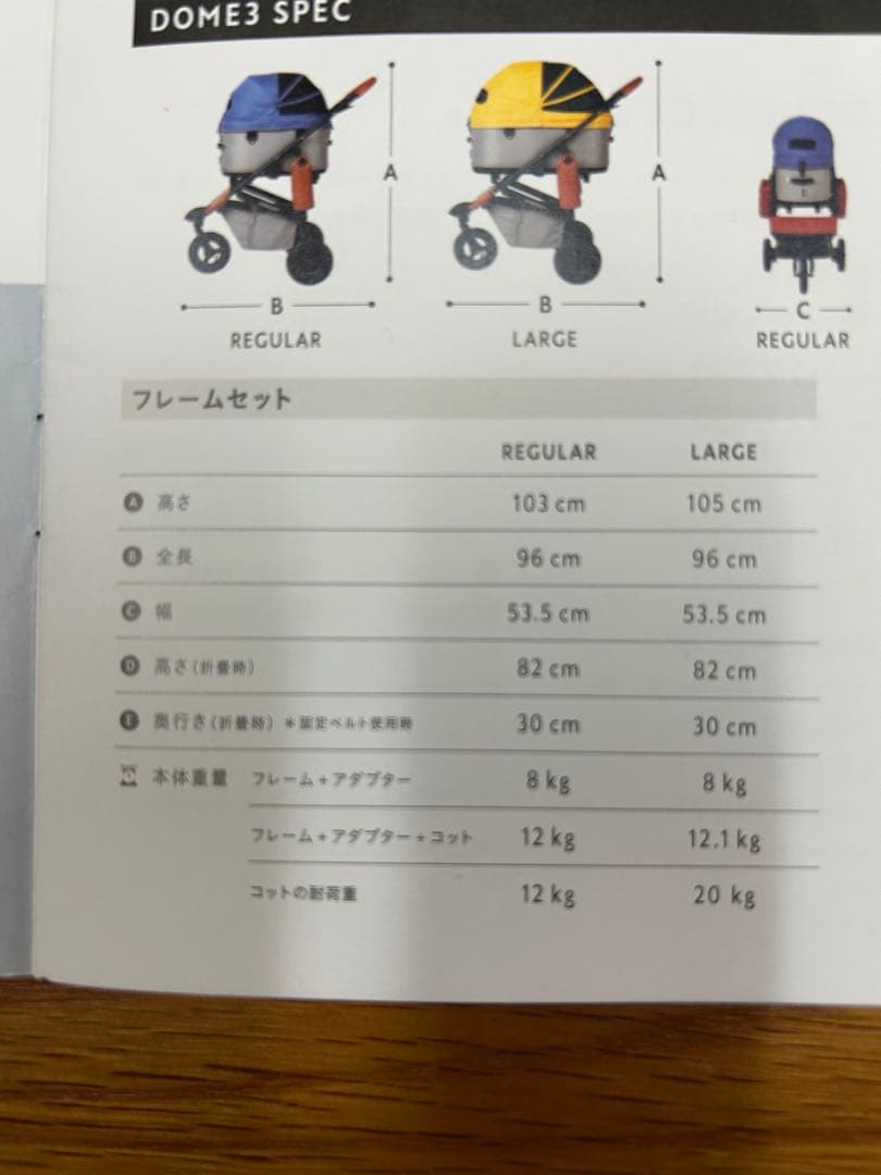 Anzu（２個口１つ目） エアバギー ドーム3 ラージ （フレーム部分）