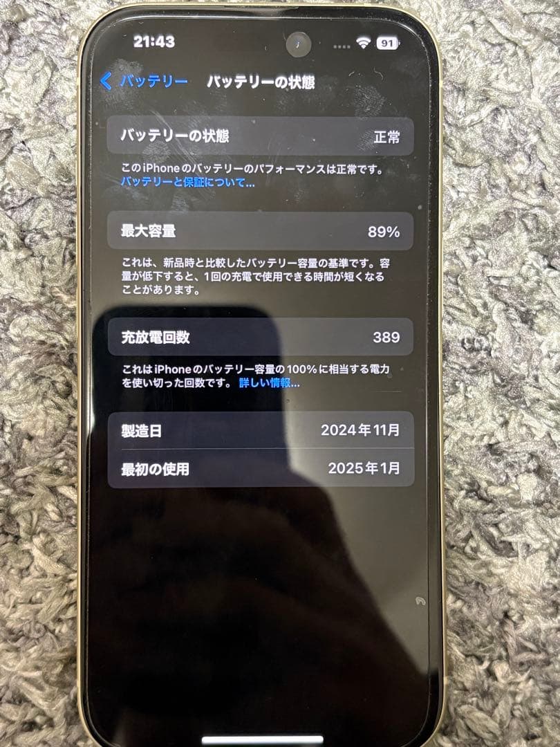 ホ*能様 Apple iPhone 15 128GB イエロー　本体