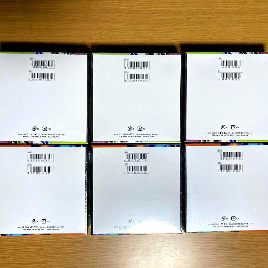 ポケモンカード インフェルノX・ムニキスゼロ シュリンク付き 各3BOX未開封