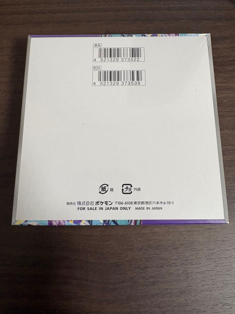 ポケモンカード/バイオレットex シュリンク付き新品未開封BOX