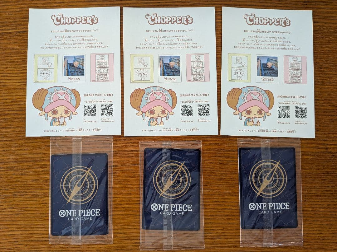 【未開封】トレカ　ワンピースEMOTION＆おまけチョッパーポストカード３セット