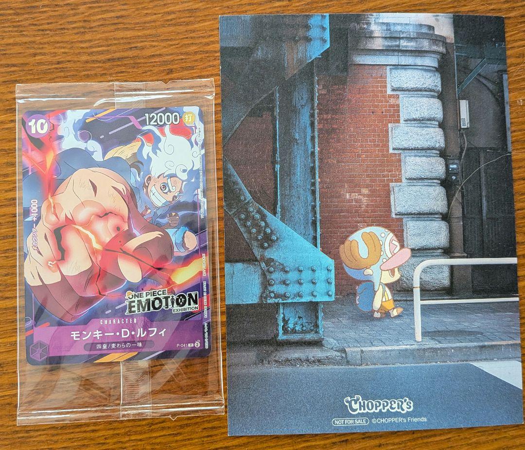 【未開封】トレカ　ワンピースEMOTION＆おまけチョッパーポストカード３セット