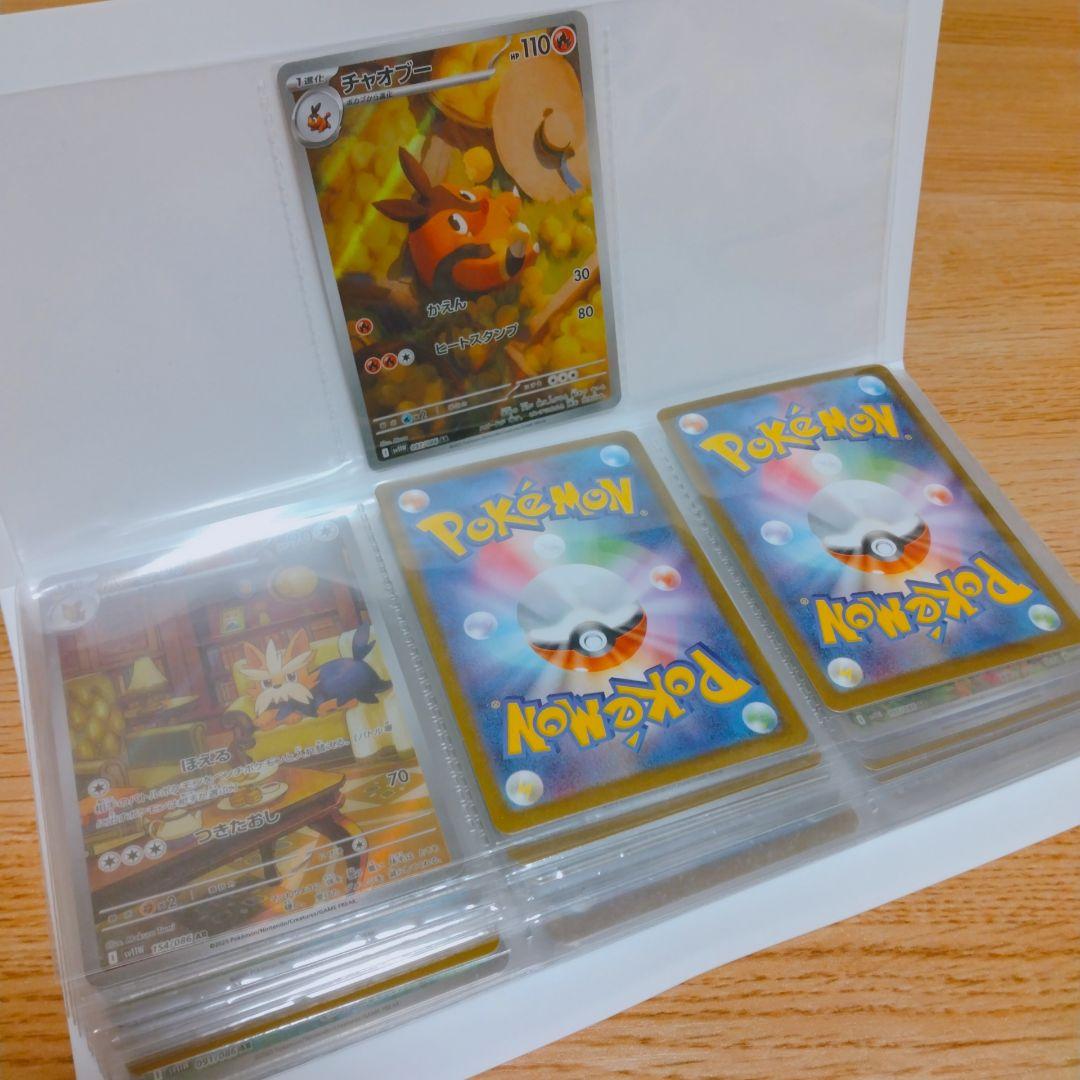 ポケモンカード ブラックボルト ホワイトフレア AR 44枚 ビクティニ プロモ