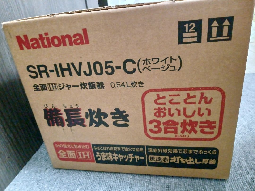 national SR-IHVJ05-C ホワイトベージュ 3合炊き　未開封品