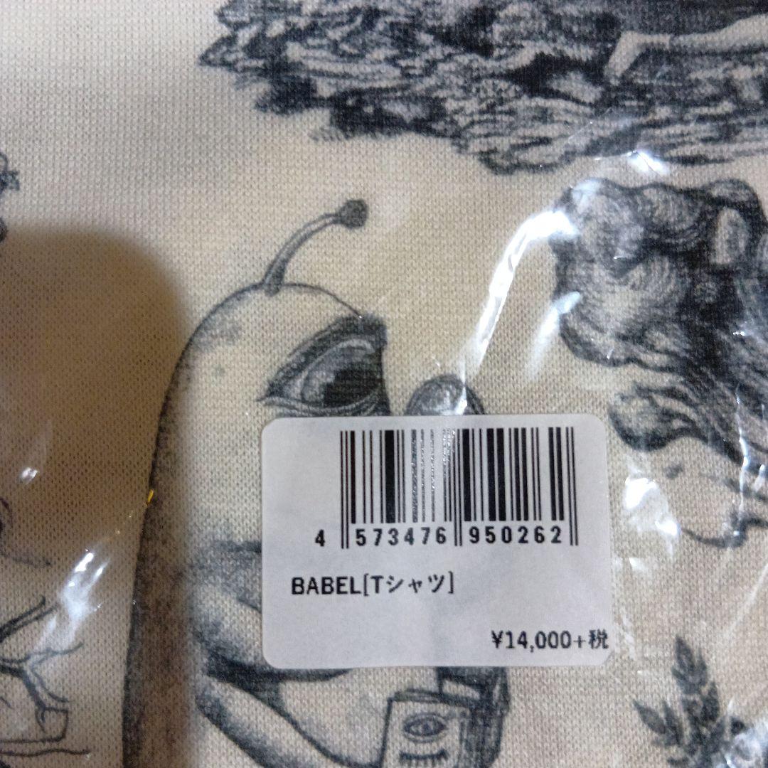 ヒグチユウコ　BABEL　Tシャツ