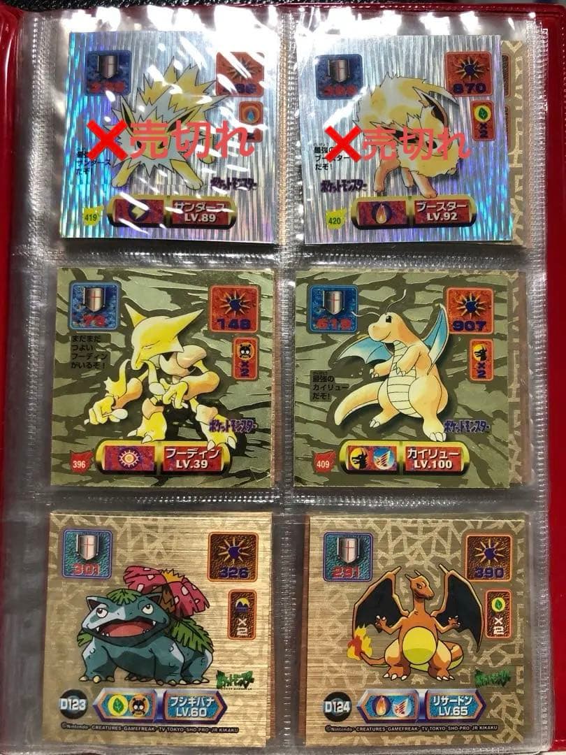 ポケモンシール 最強シール列伝　ポケットアルバム 86枚入り　天田印刷