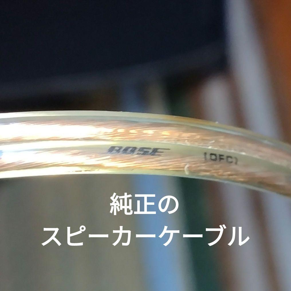 ノ*ブ様 絶版　BOSE 1020 車載　スピーカー　レア　101RD