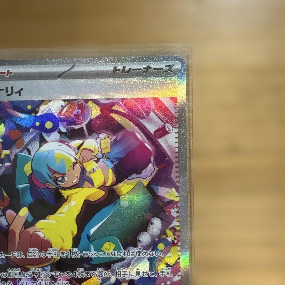 【美品】ポケモンカード　MEGAドリームex　カナリィ　SAR メガドリーム