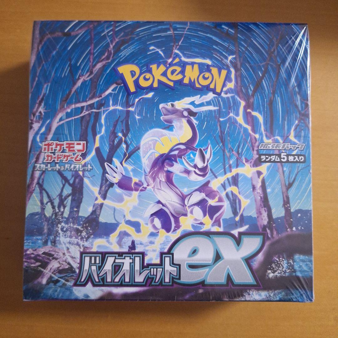 【早い者勝ち】ポケモンカード　バイオレットex　シュリンク付1BOX