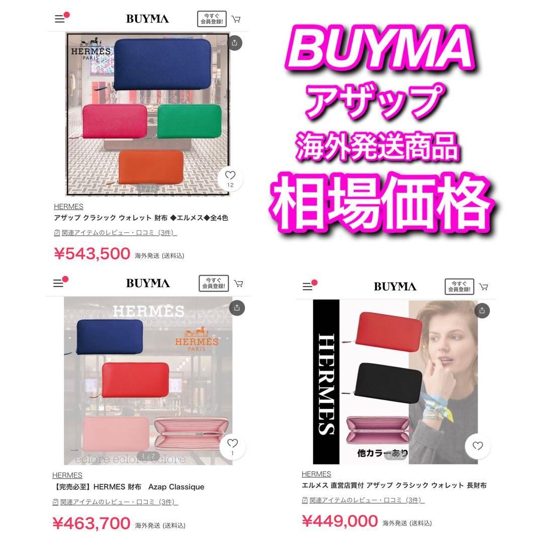 ✨希少✨赤字価格の為値下げ不可❣️エルメス♦︎アザップ♦︎オールレザー♦︎バイカラー