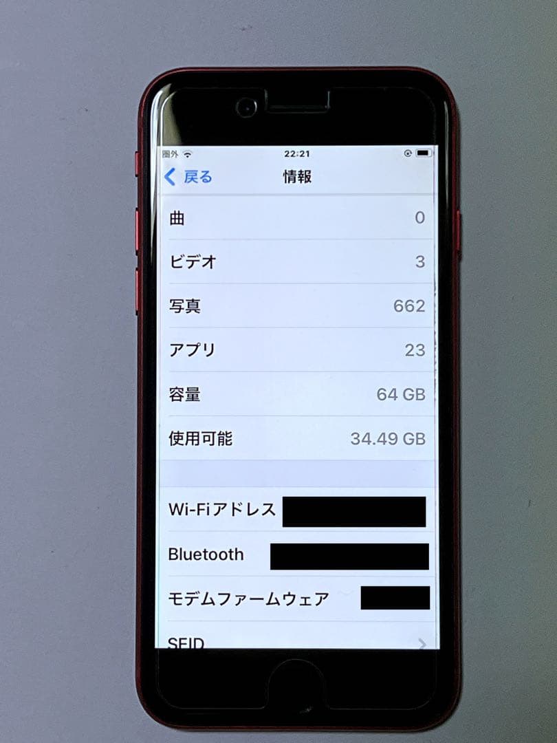 iPhone SE 第2世代 64GB レッド SIMフリー 初期化済 箱あり
