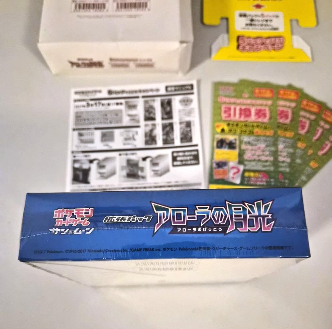 アローラの月光 BOX sm2L 新品未開封 シュリンク付 ポケモン カード