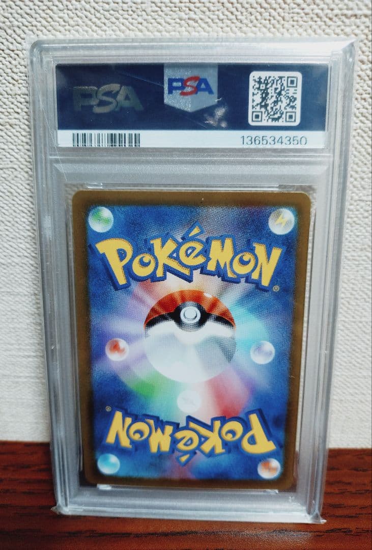 【psa10】ピカチュウex UR sv8 136/106