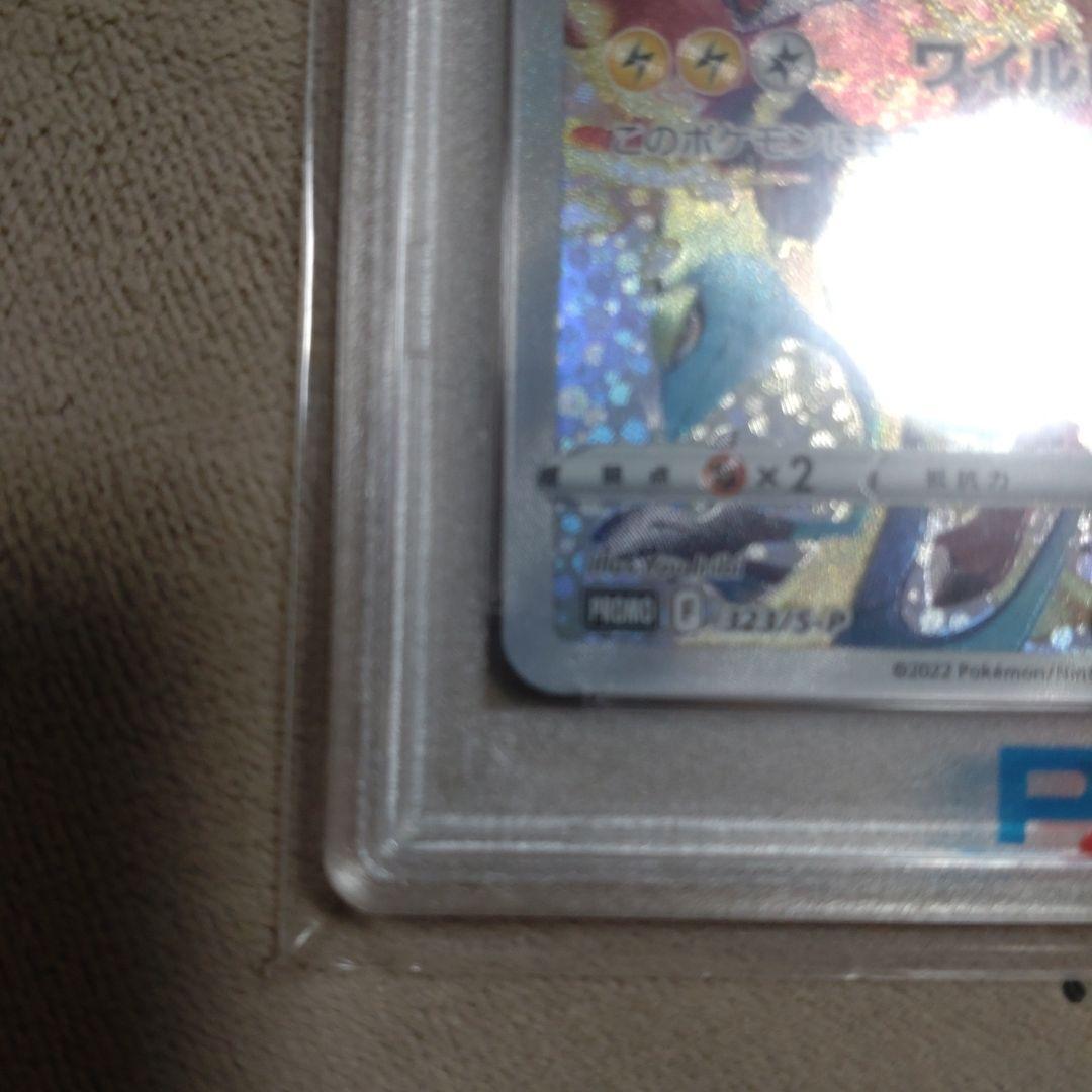 PSA10 ピカチュウ「プレシャス コレクターボックス ソード&シールド」