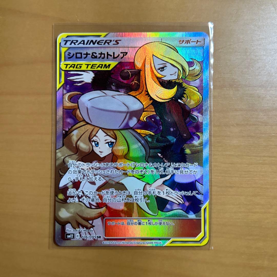 ヤ*ィ様 シロナアンドカトレアsr