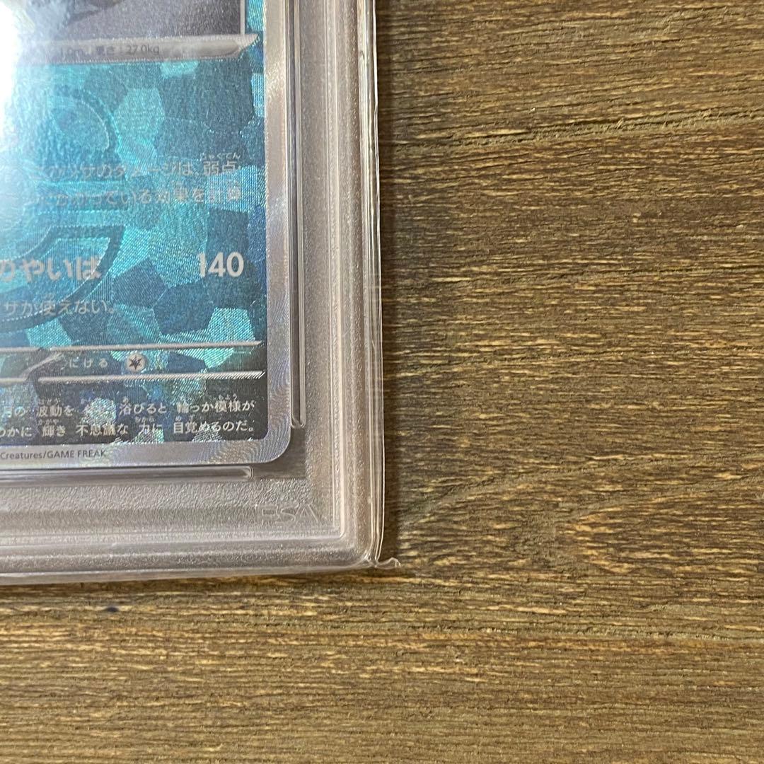 PSA10 ブラッキー sv8a マスターボールミラー 092/187 テラスタ