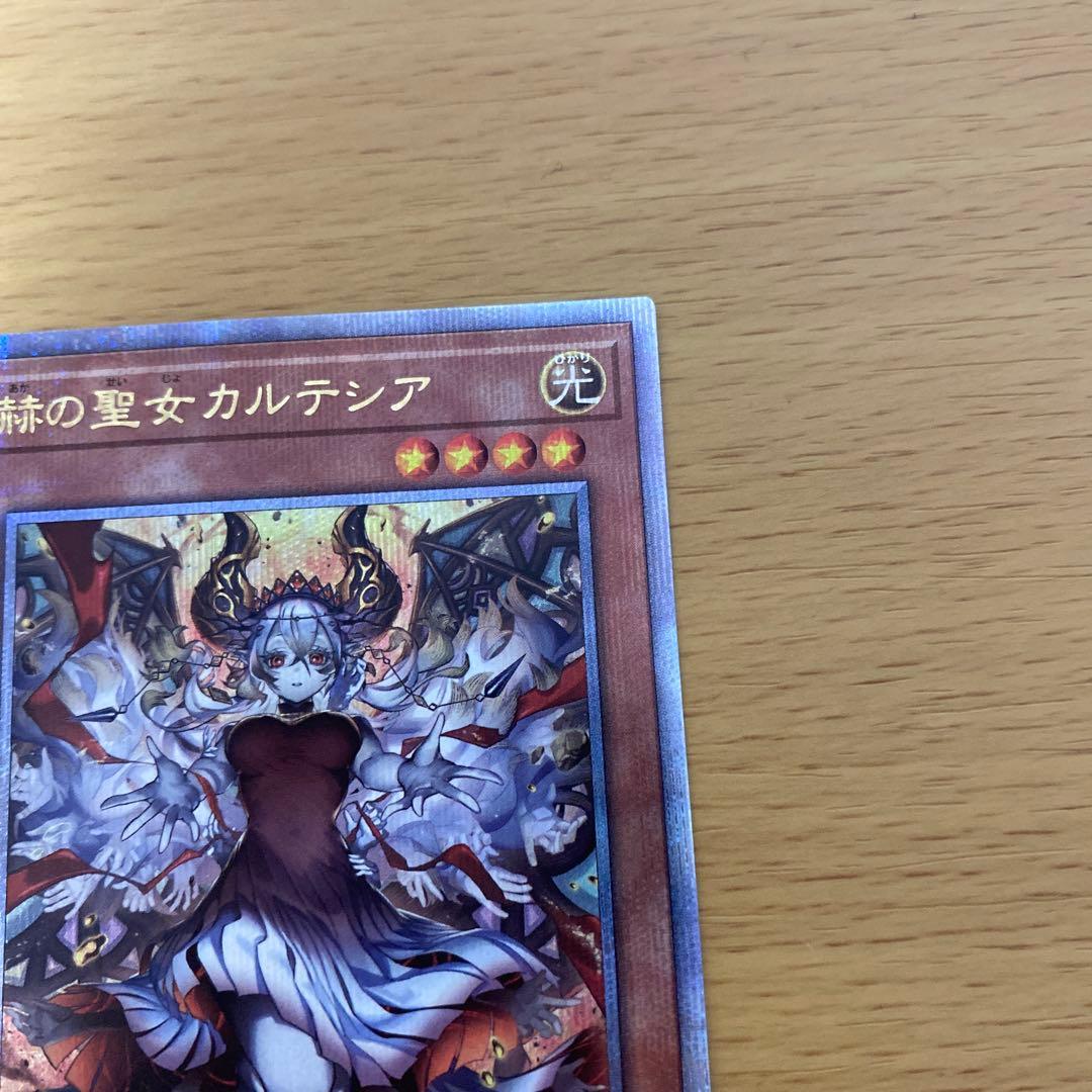 遊戯王 赫の聖女カルテシア 25thシークレットレア　CF01-JPS04