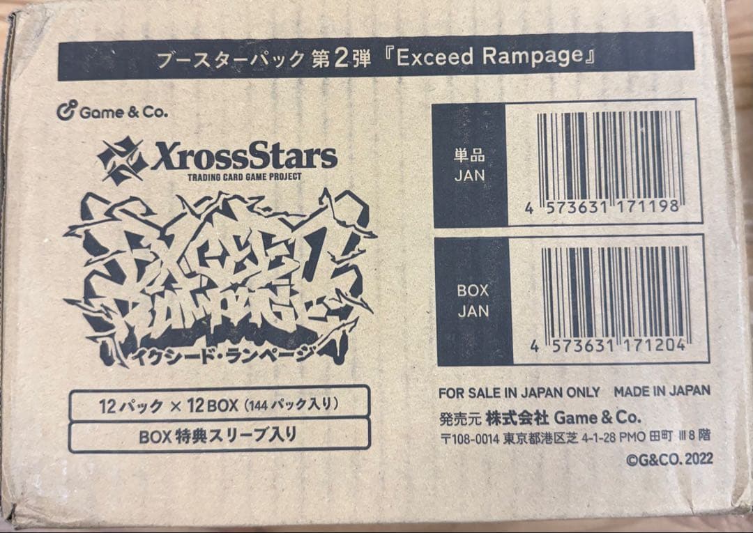 XrossStars 2弾 Exceed Rampage 1カートン　未開封
