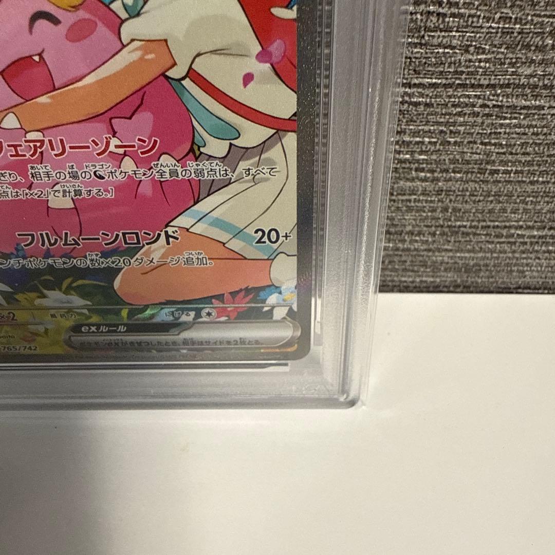 2025 ポケモンカード LILLIE'S CLEFAIRY ex