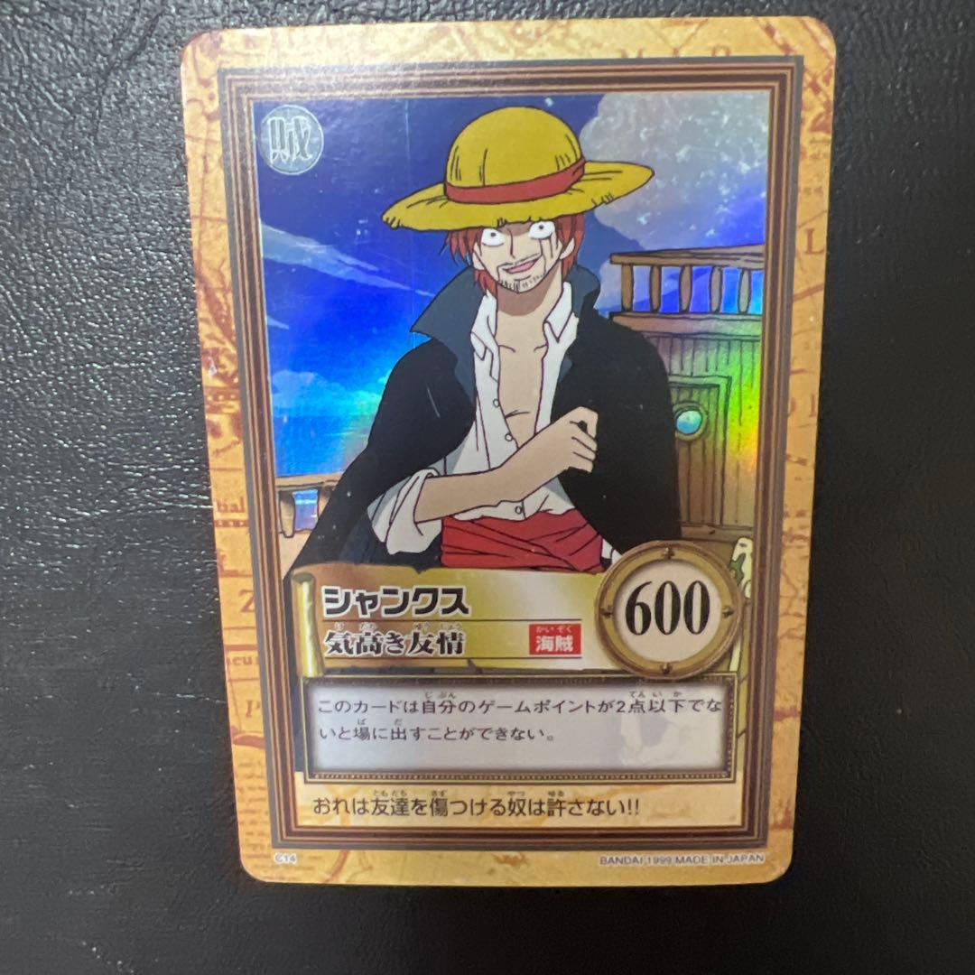 初期 1999年製 ワンピースカードダス ハイパー C14 シャンクス気高き友情