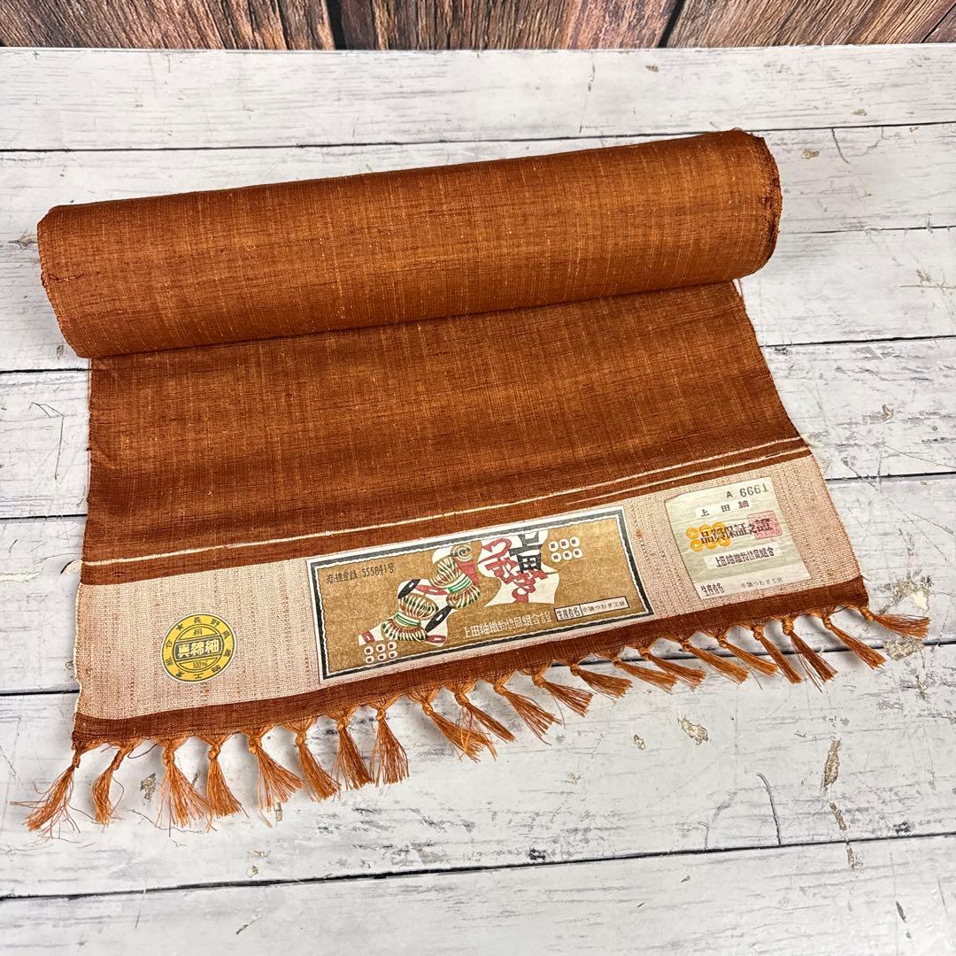 未使用 上田紬 真綿絹 絹100% 小諸つむぎ工房 反物 着物反物 着物