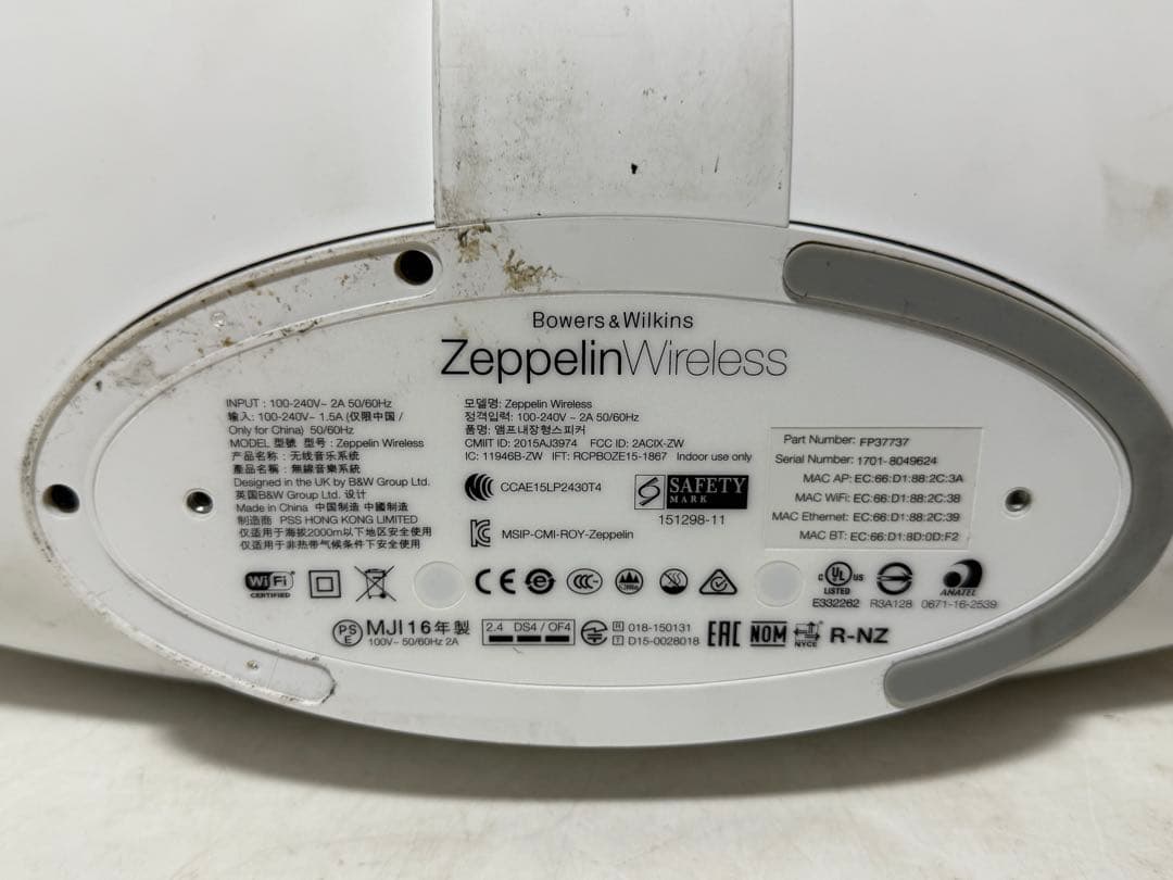 Bowers & Wilkins ワイヤレス スマートスピーカー