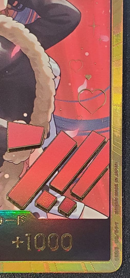 ボア・ハンコック ドン!!カード　金