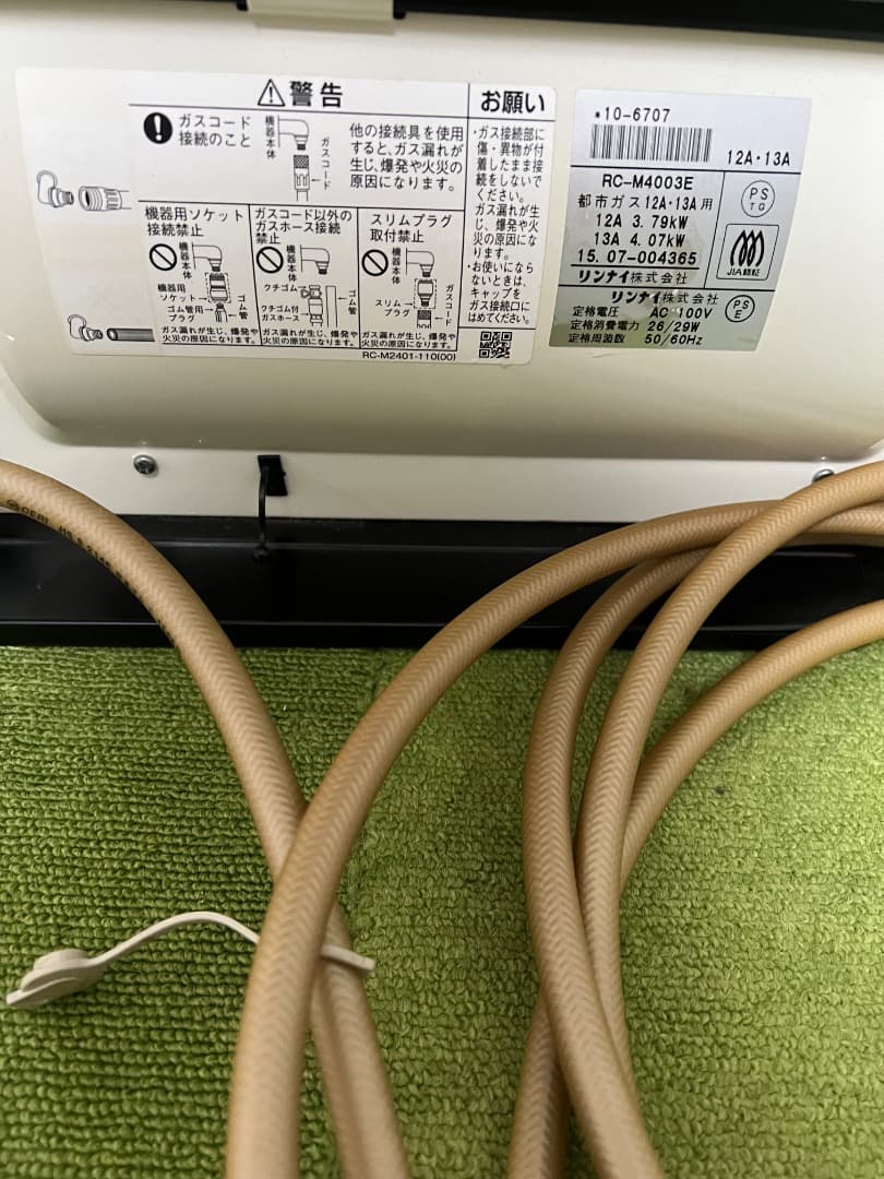 リンナイ ガスホース5m付き ガスファンヒーター 都市ガス RC-M4003E