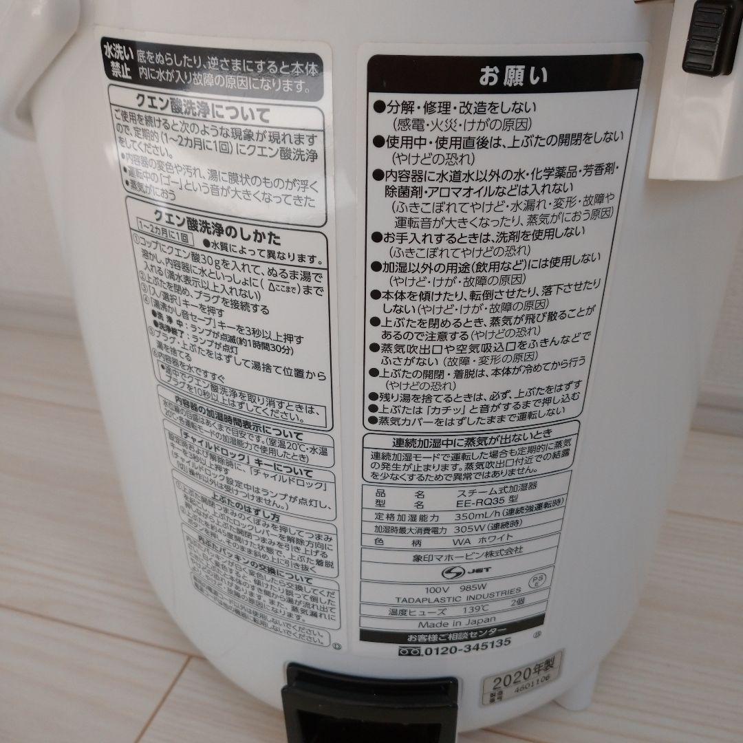 象印　加湿器　日本製　スチーム