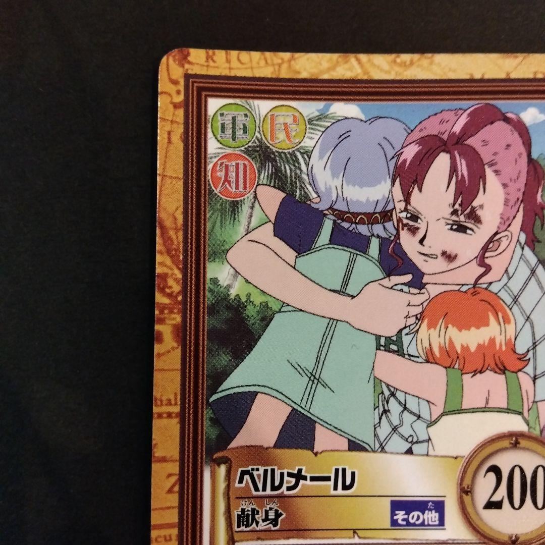 ONEPIECE カードダス ハイパーバトル ベルメール C269 初期 レア