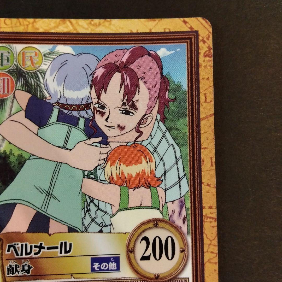 ONEPIECE カードダス ハイパーバトル ベルメール C269 初期 レア