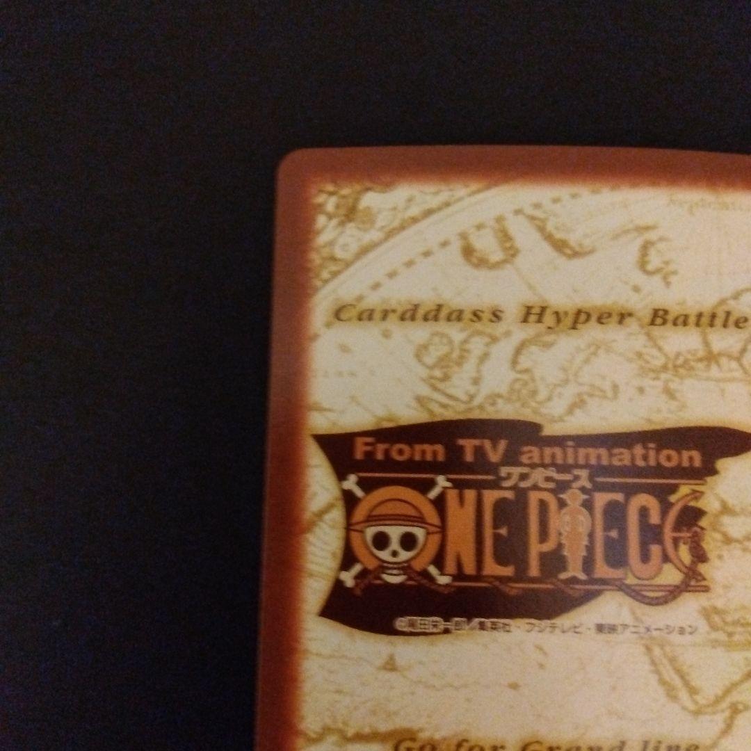 ONEPIECE カードダス ハイパーバトル ベルメール C269 初期 レア