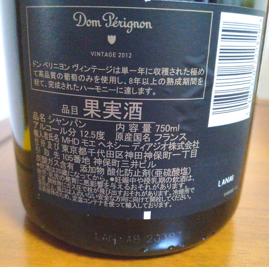 ドン ペリニヨン 2012 750ml ドンペリ
